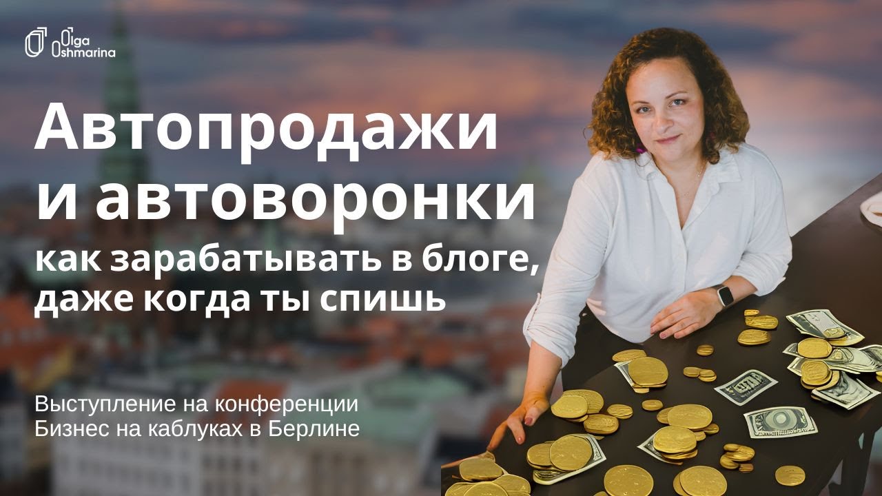 Как зарабатывать в блоге, даже когда ты спишь