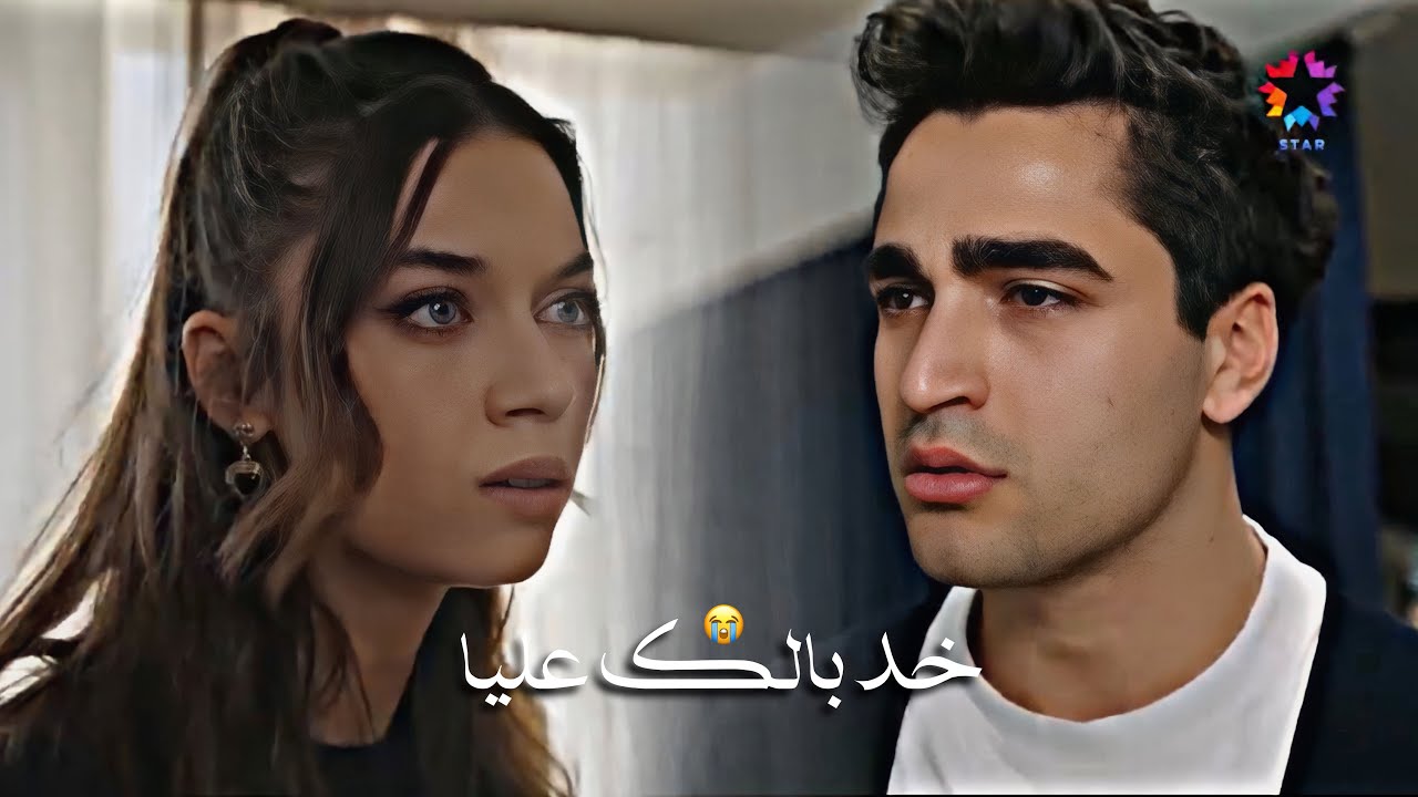 فريد وسيران - خد بالك عليا 😭 || اليسا || الطائر الرفراف || Seyran ve Ferit - Khod Balak 3alaya