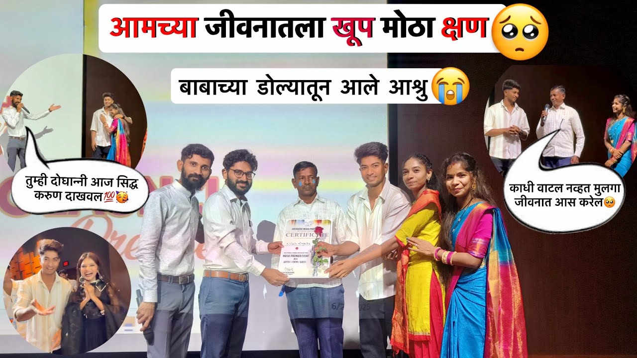 Biggest Music Launch Premier😍 | आमचा New Song थिएटर रिलीज🥳😎 | Nilesh Nirgua 