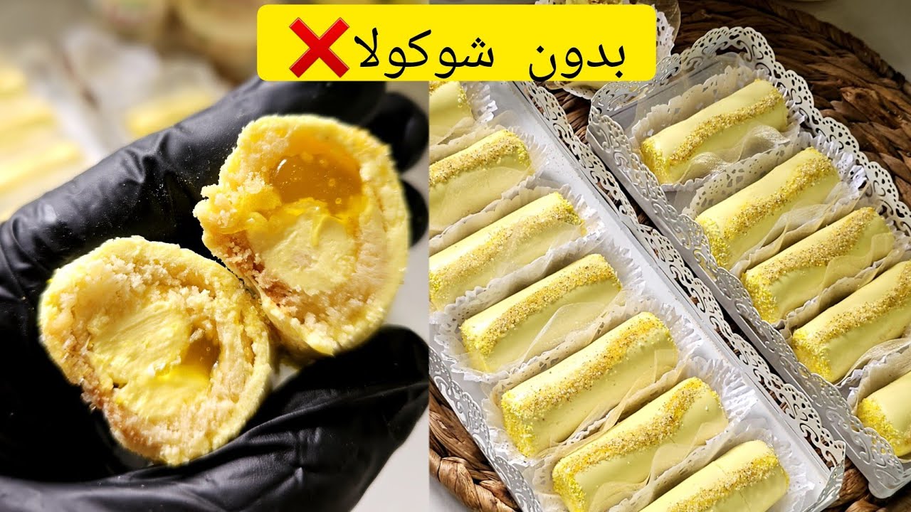 عيد2024:أول مرة على اليوتوب سيقار الليمون المنعش بدون شوكولا❌️بقلاصاج حامض وكريمة خرافية وتزيين راقي