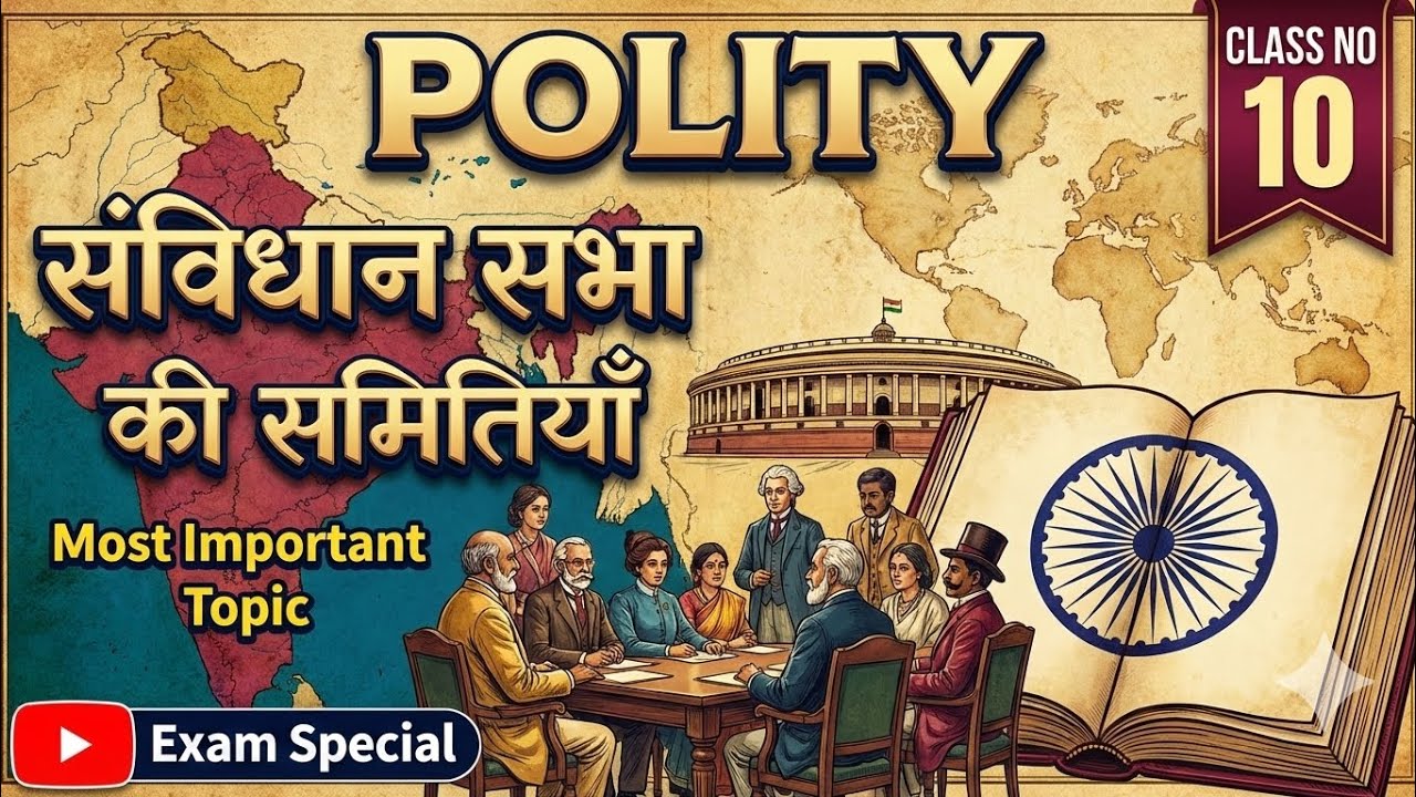 Committees of the Constituent Assembly | Indian Polity Class 10 | Ai video| Target competitive exam 