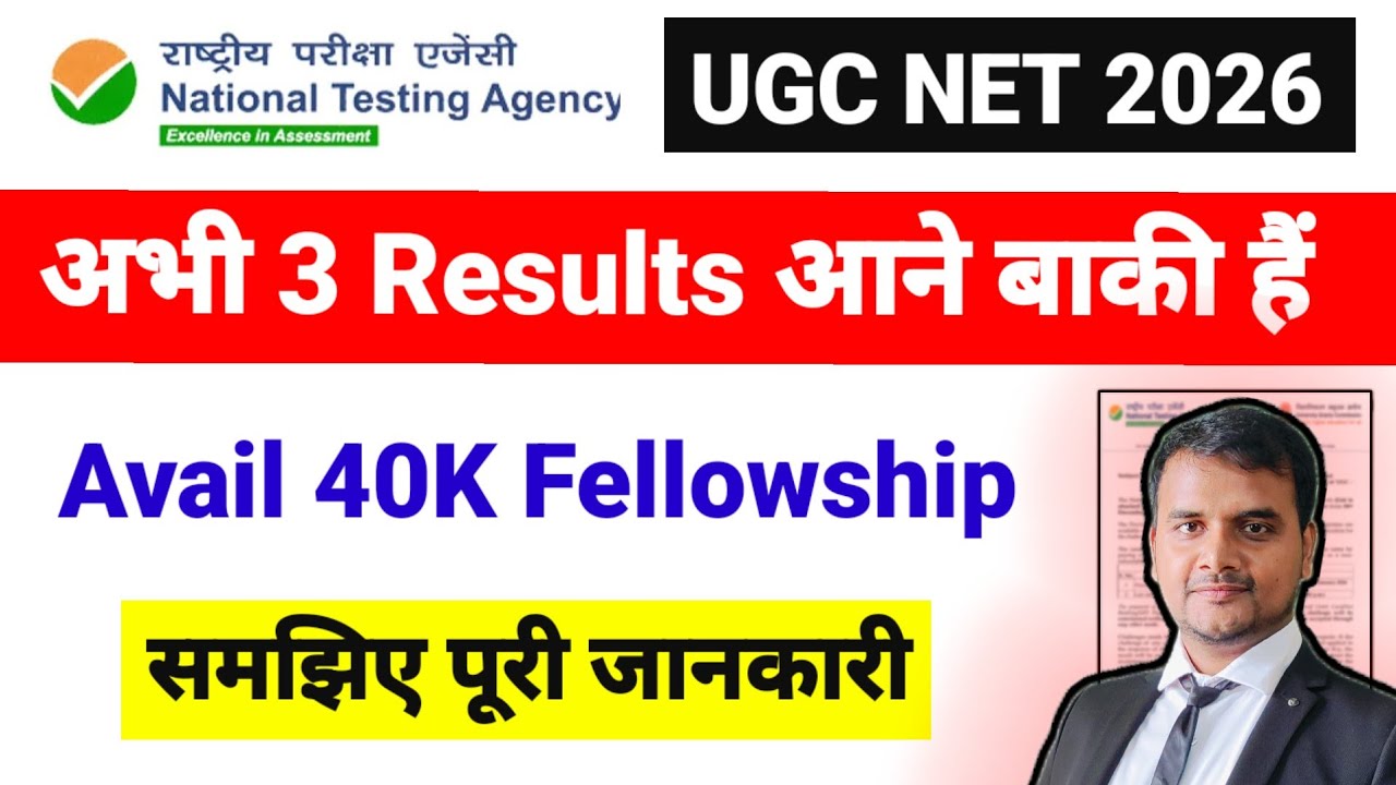 3 Results yet to come | UGC NET December 2025 Result | UGC NET Mentor