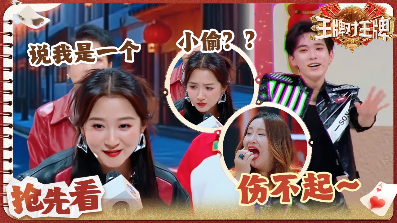 【抢先看】关晓彤边唱边怀疑自己 宋亚轩歌单里到底都是什么歌？！沈腾坚决守护尹正的《一剪梅》 | 王牌对王牌9 20260131