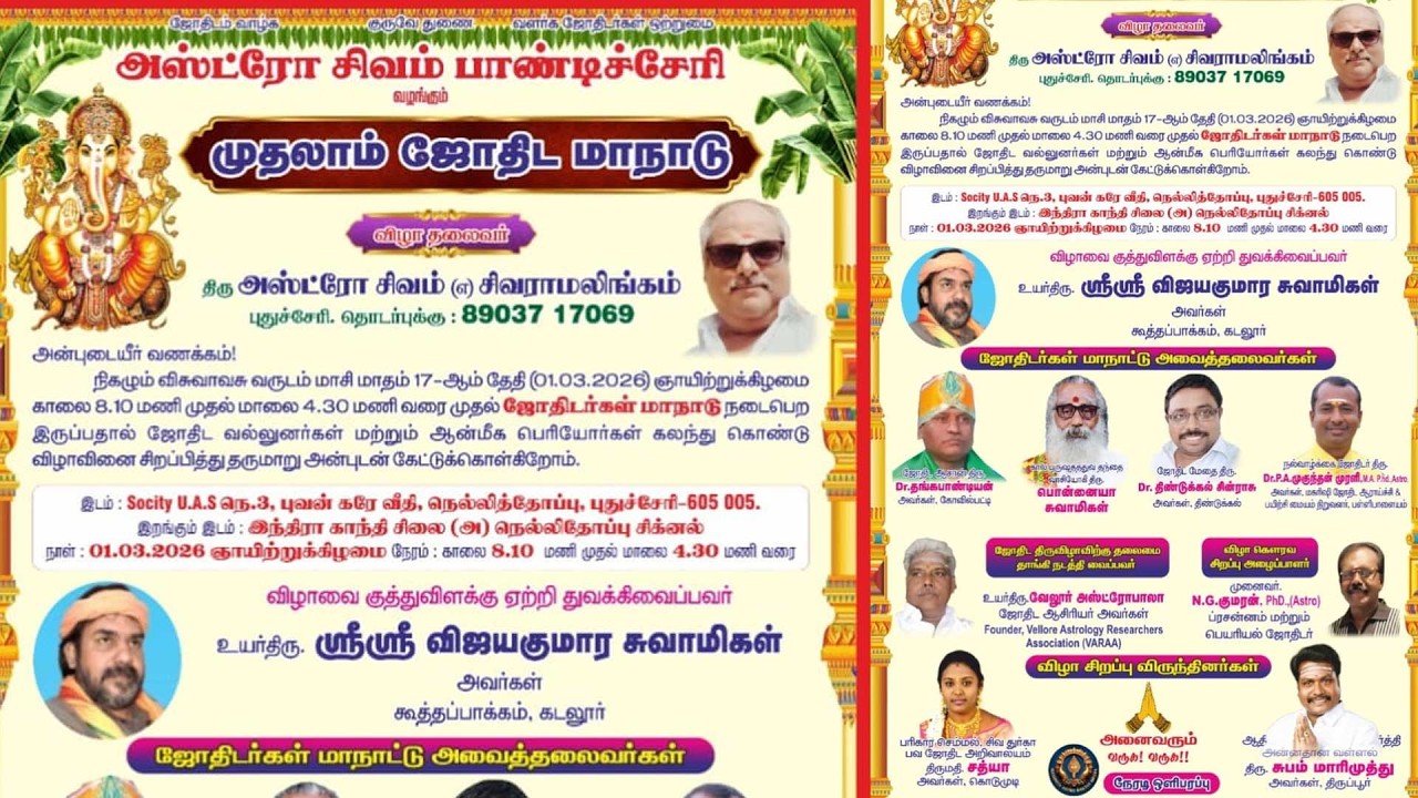 Live Astro Sivam 1st Jothida Manadu | Pondicherry