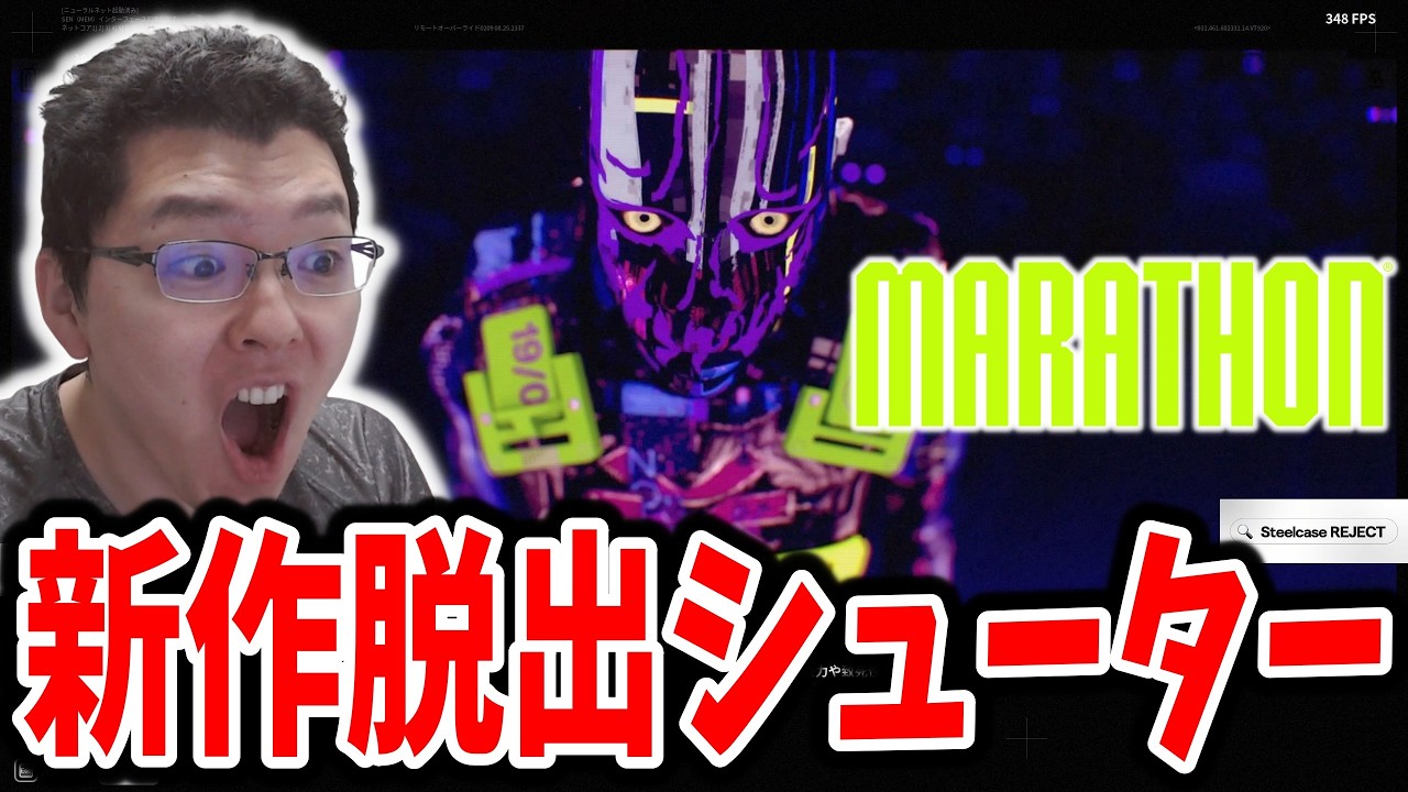 【新作PvPvE】敵を倒すために走るゲームMarathon【shomaru7/マラソン/脱出シューター】