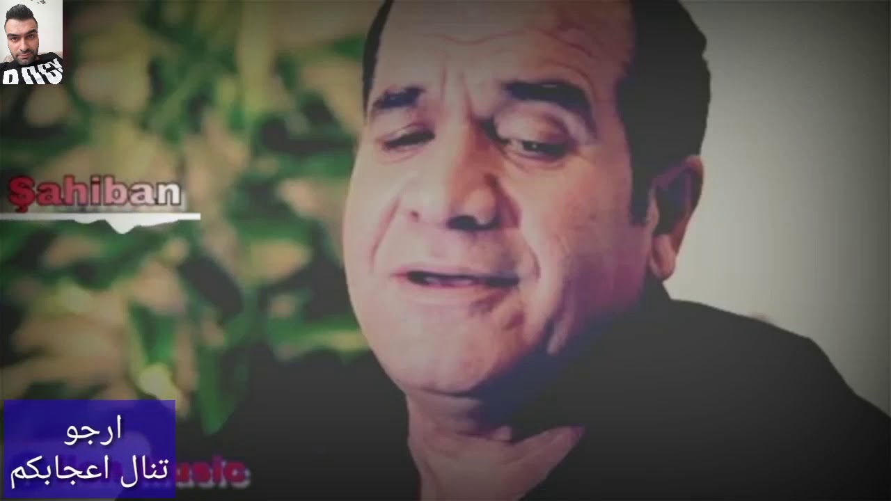 الفنان شهيبان🌹 عفريني 🎧👈وصفحتنا عبر الفيس بوك أجمل اغاني عفرين جديد 2017بي إدارة دلو بافه وليد👉