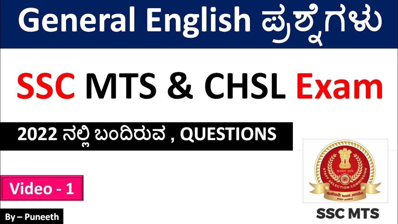 SSC MTS & CHSL Exam 2023 |General English questions| video-1|ಕನ್ನಡ & Englishನಲ್ಲಿ |