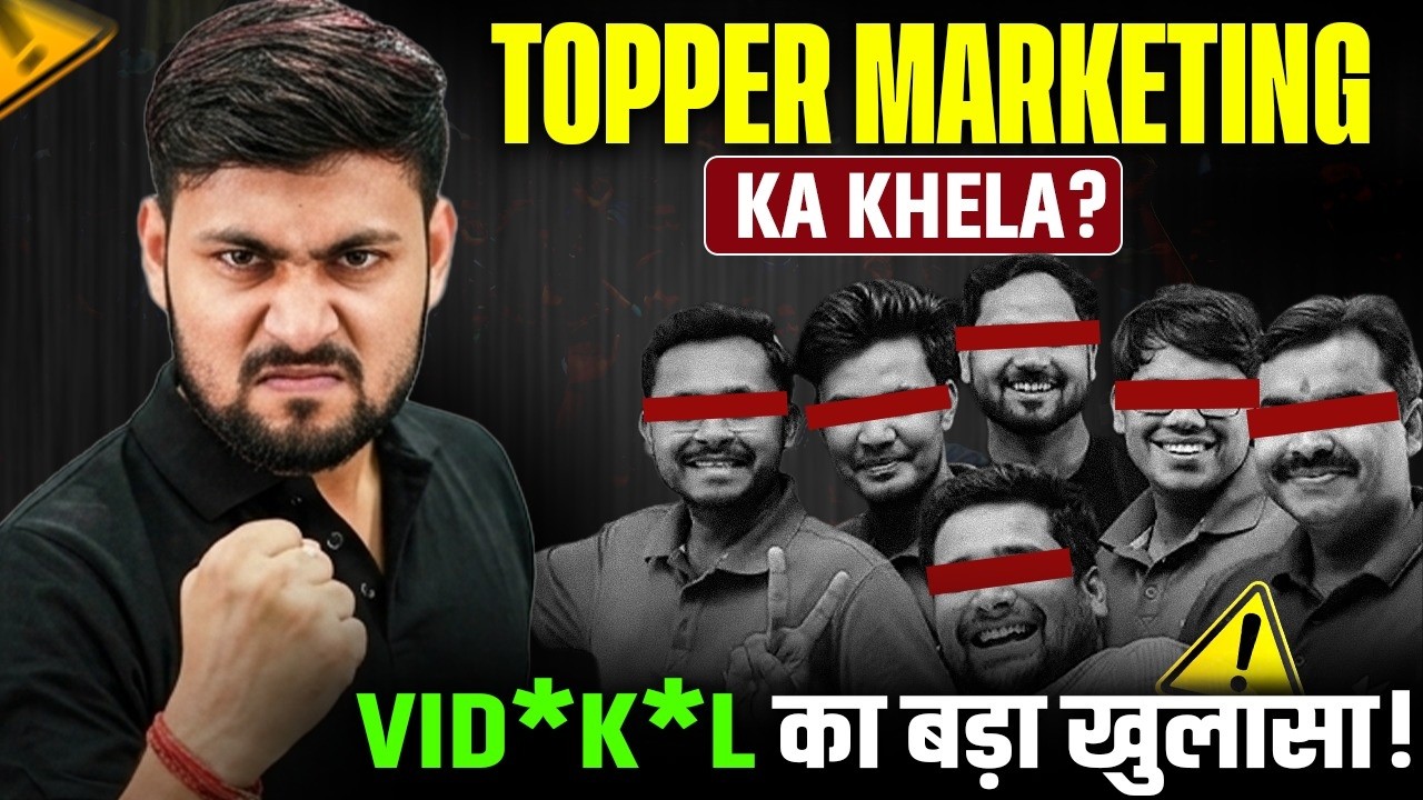 Topper scam in Bihar Board? 😱 | Vid*k*l reveals the real secrets🔥| You will be shocked to know th...