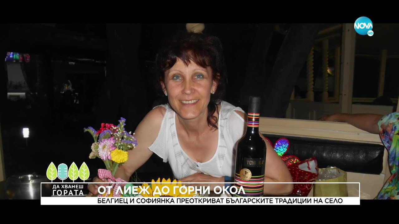 Да хванеш гората (10.04.2022)