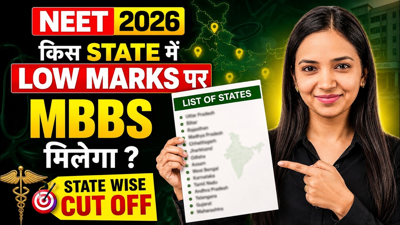 🚨 NEET 2026: 300-550 Marks? Kis State Mein MBBS Milega? 🏥Low Fees College