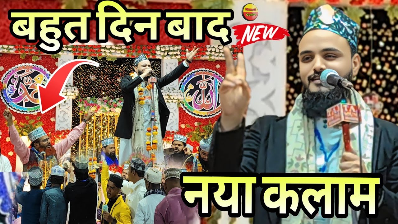 Unke Aage Chand Kya Hai Chandni kya chij hai | Saif Raza kanpuri New Naat 2026 -New Naat Sharif 2026