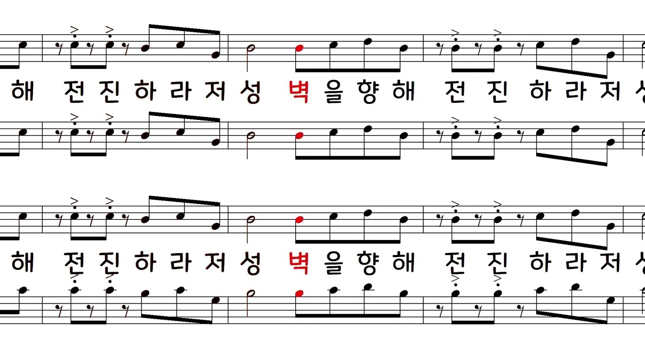 02 저 성벽을 향해 알토