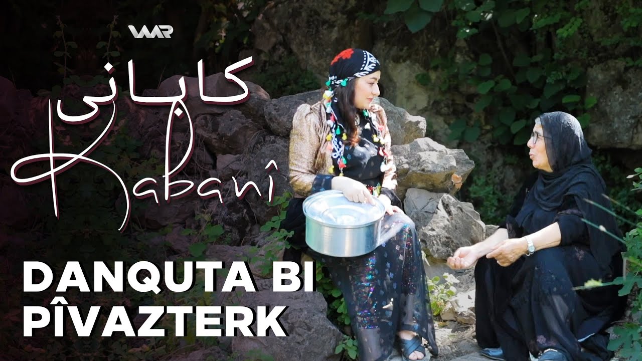 Kabanî - Danquta Bi Pîvazterk | کابانی - دانقۆتا ب پیڤازتەڕك