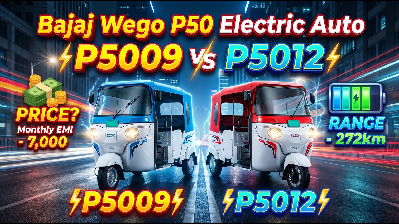 Bajaj WEGO P50 Variants, Price, Range, Features, Specs & Finance Details 2026 | Full Review |