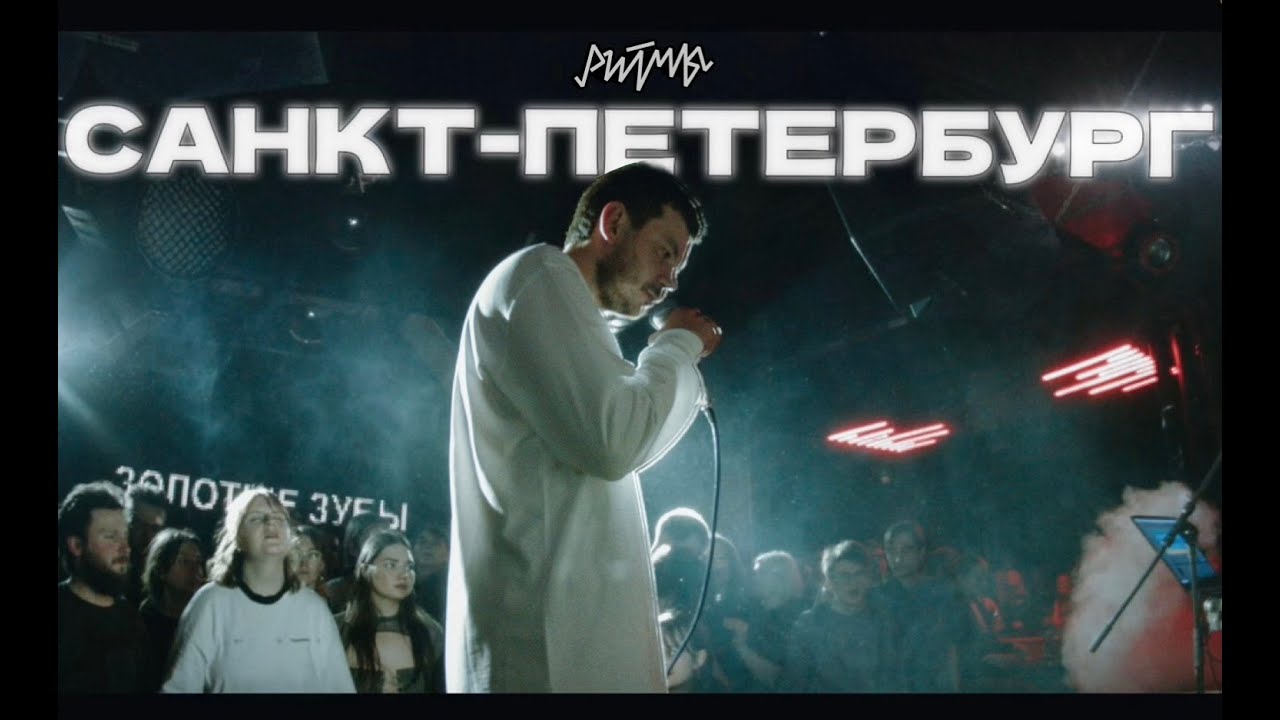 Два дня Петротранса, 21-22.02 Санкт-Петербург | Ритмы