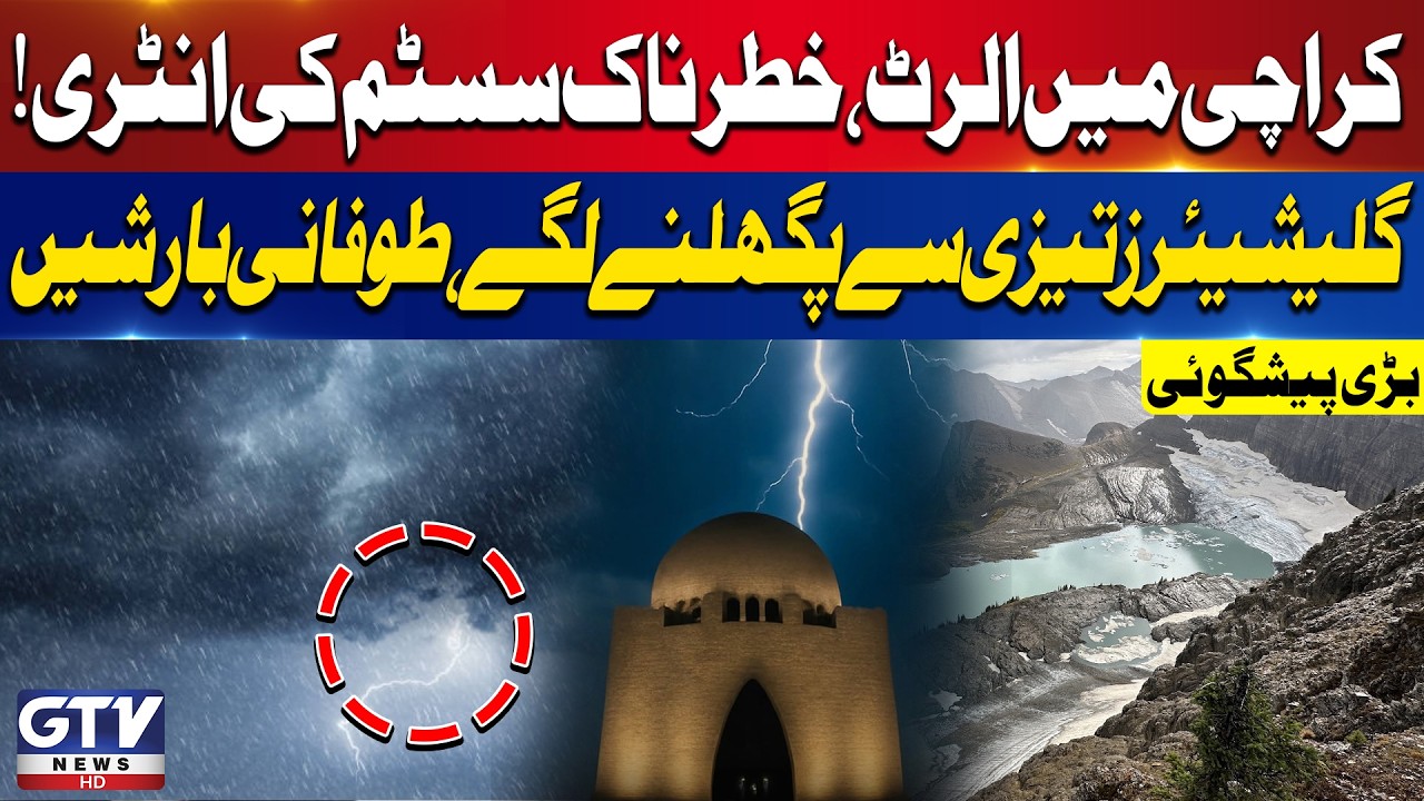 Karachi Rain Prediction | Pakistan Weather Updates | Breaking News | GTV News