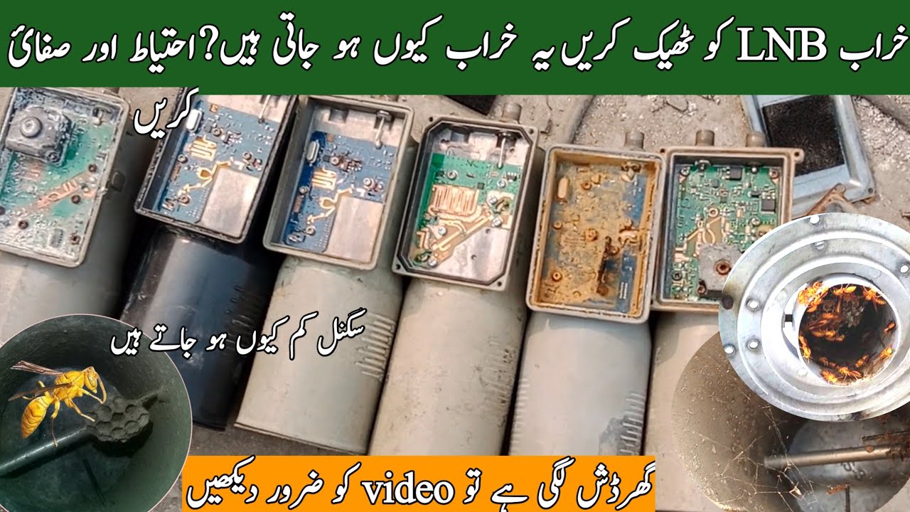 C band LNB Signal Problem||C band LNB Weak Signal Problem solved idea