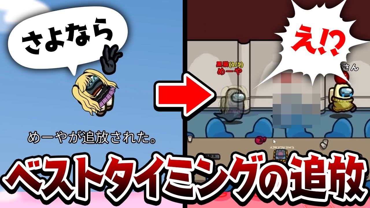 【AmongUs】道連れ先おかしすぎるだろｗｗｗ【激戦動画#684】