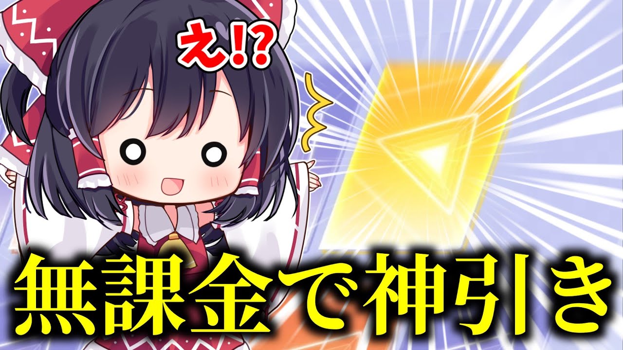 【荒野行動】天光ペガサスガチャを無課金で神引きします【ゆっくり実況】