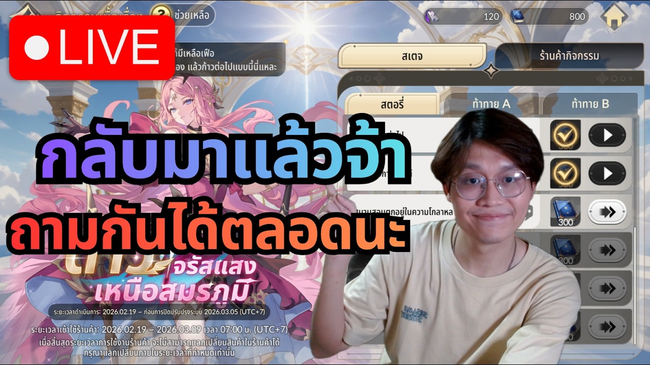 Seven Knights Re:Birth#131 | พรุ่งนี้สกิลเรกินเลฟมาแล้ว จะออกมาเป็นไงนะ