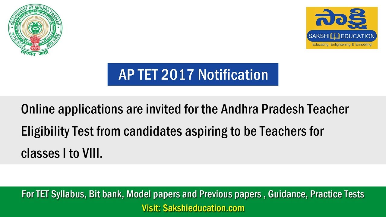 AP TET 2017 Notification