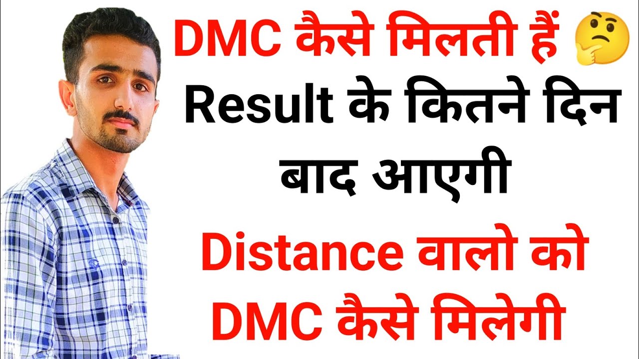 Mdu Marksheet kaise Milegi || Mdu Marksheet || Mdu DMC | Mdu Result Update || Mdu Distance Marksheet