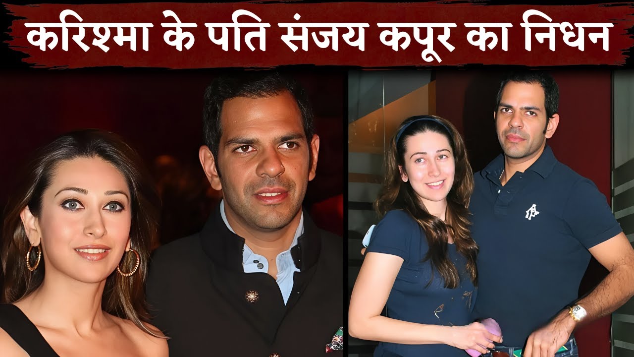 Karisma Kapoor's Husband Sunjay Kapur Passes Away at 53 Due to Heart Attack