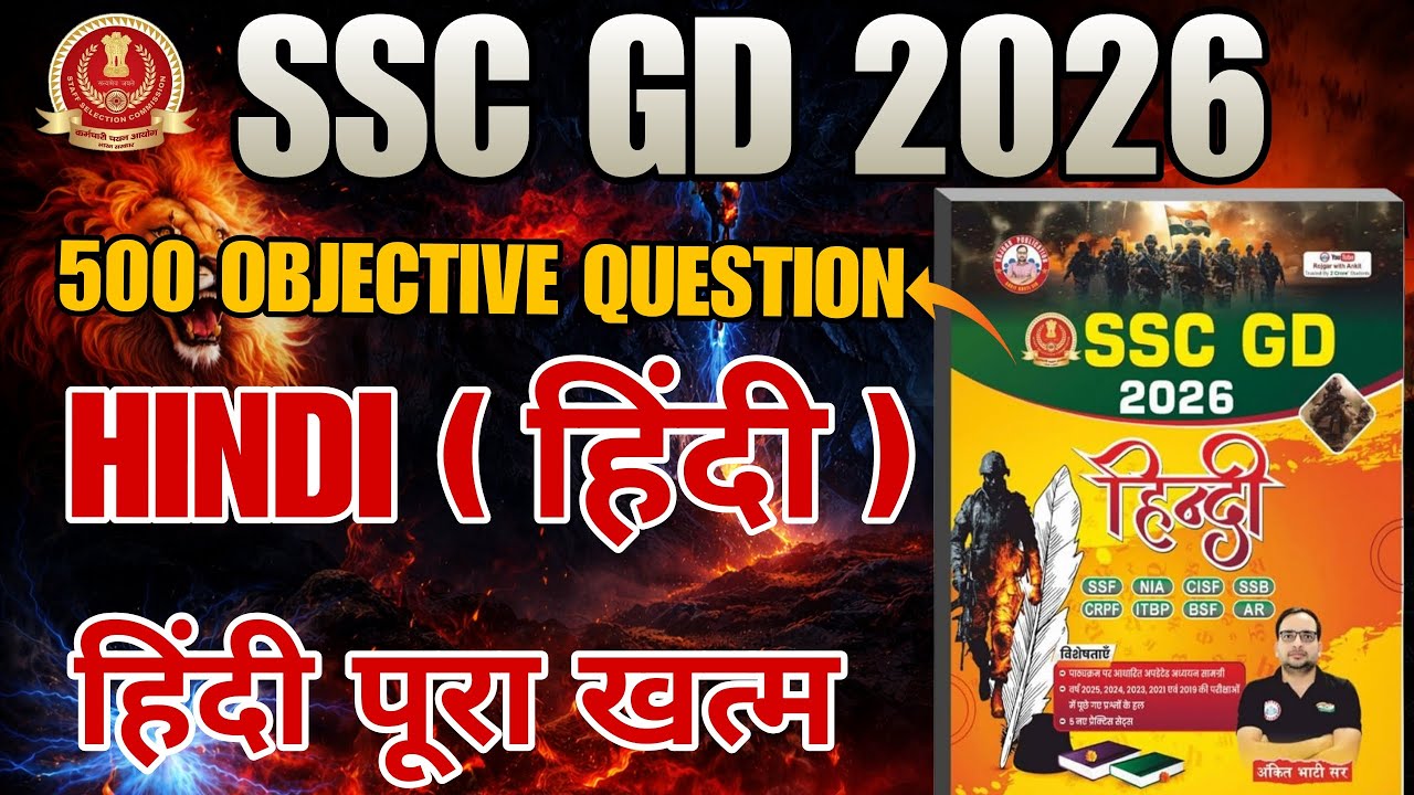 SSC GD Hindi Class 2026 | SSC GD Hindi 2026  पूरा खत्म |Hindi For SSC GD 2026 ROJGAR WITH ANKIT BOOK