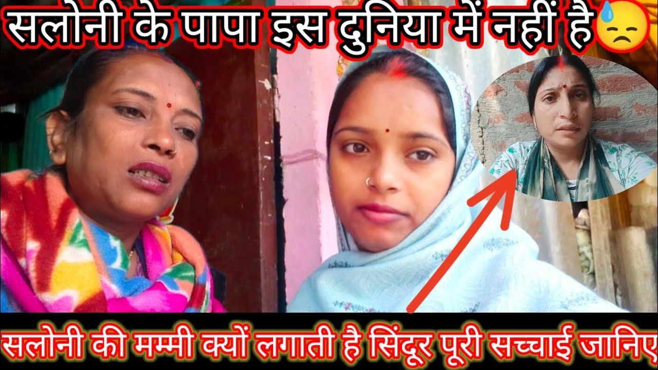 मम्मी के बर्थडे के दिन बहुत बड़ा बवाल हो गया// पूरा के पापा फेंक दिए मम्मी के मुंह पर #viralvideo 