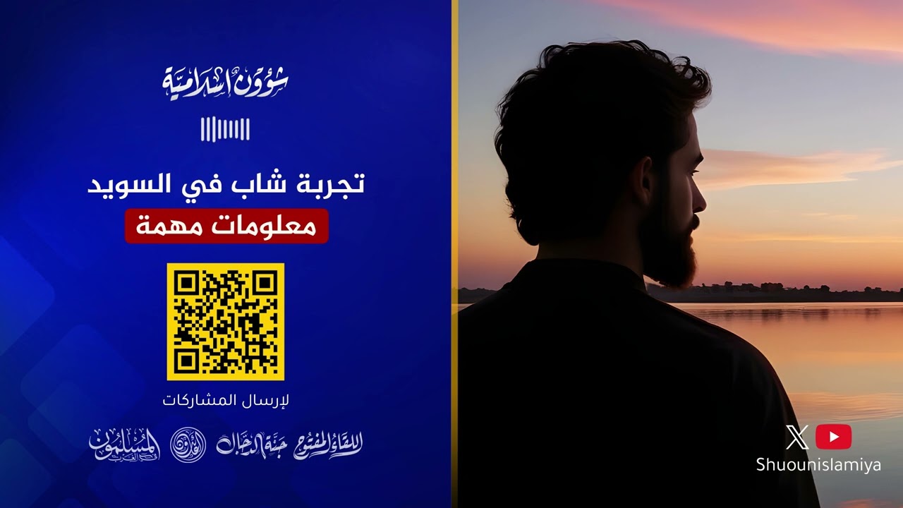 تجربة شاب في السويد حول السكن والطب والسوسيال ومعلومات عجيبة!