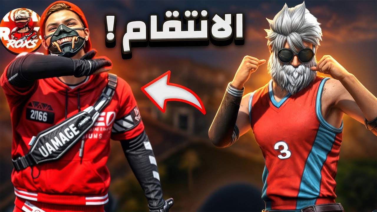 هاذ اليوتيوبر قرر ينتقم مني 🤬