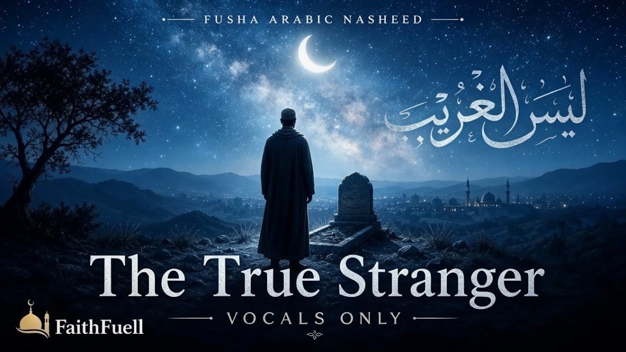 Laysa al-Gharib | Zain al-Abidin | Official Vocal Version | FaithFuell ❤️‍🔥