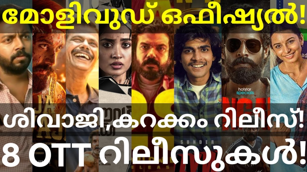 8 New OTT Releases Including Mollywood and Other Movies Confirmed | #JioHotstar #Naslen #Zee5