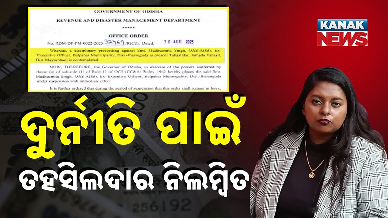 Tahsildar Suspended in Jharsuguda Municipality Corruption Case