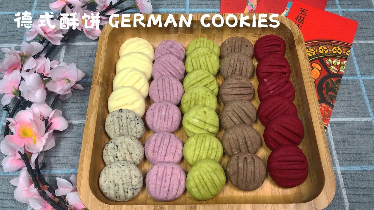 GERMAN BUTTER COOKIES |德式牛油酥饼 | 六种口味(原味，巧克力，抹茶，紫薯，奥利奥，红丝绒）