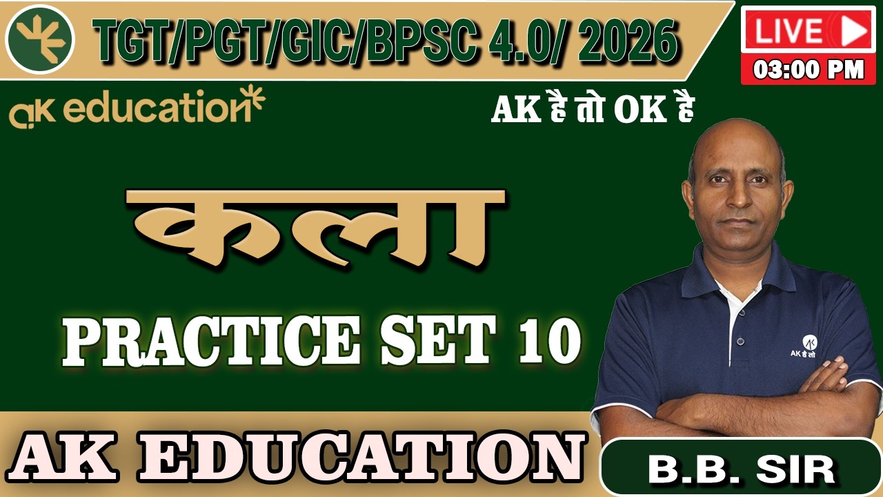BPSC TRE 4.0 /TGT/PGT | Art | Practice Set - 10 | B.B Sir | AK Education
