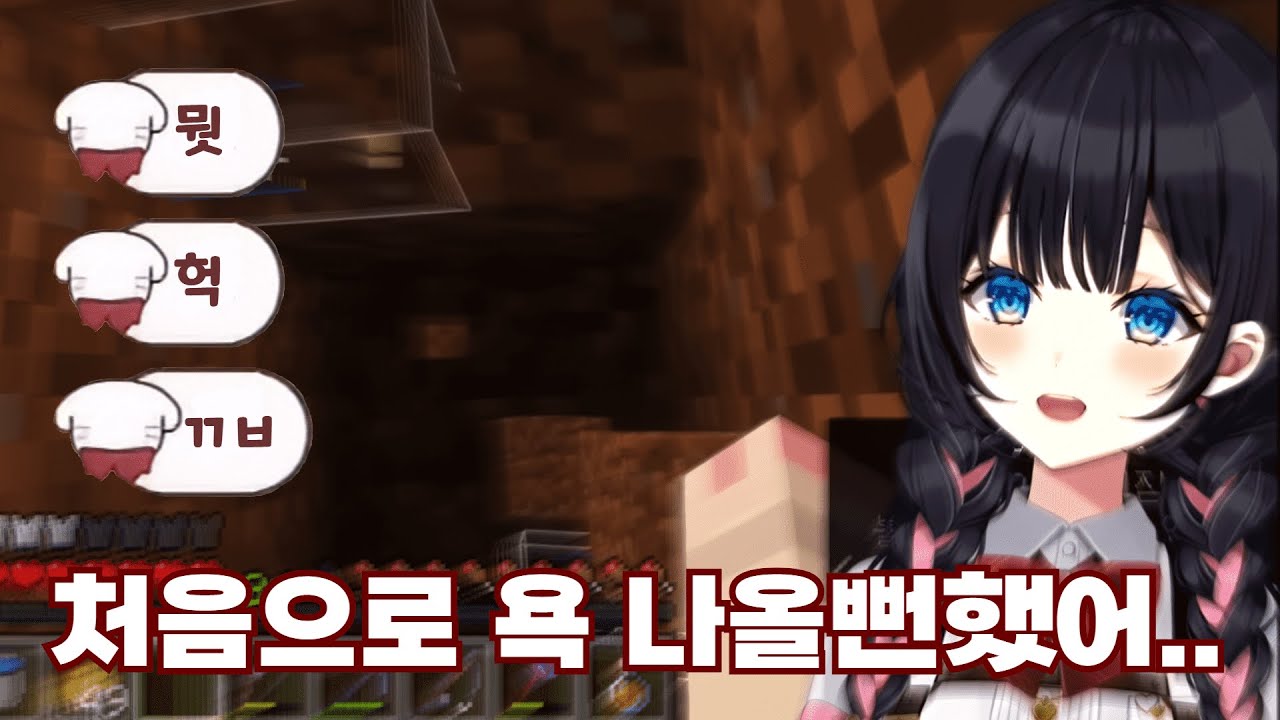 방송하면서 처음으로 욕을 할 뻔한 히나