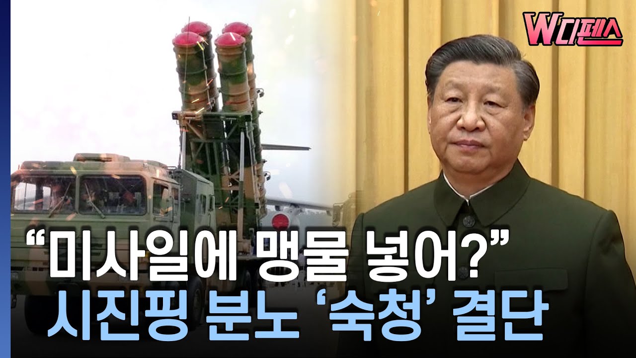 [W디펜스] 