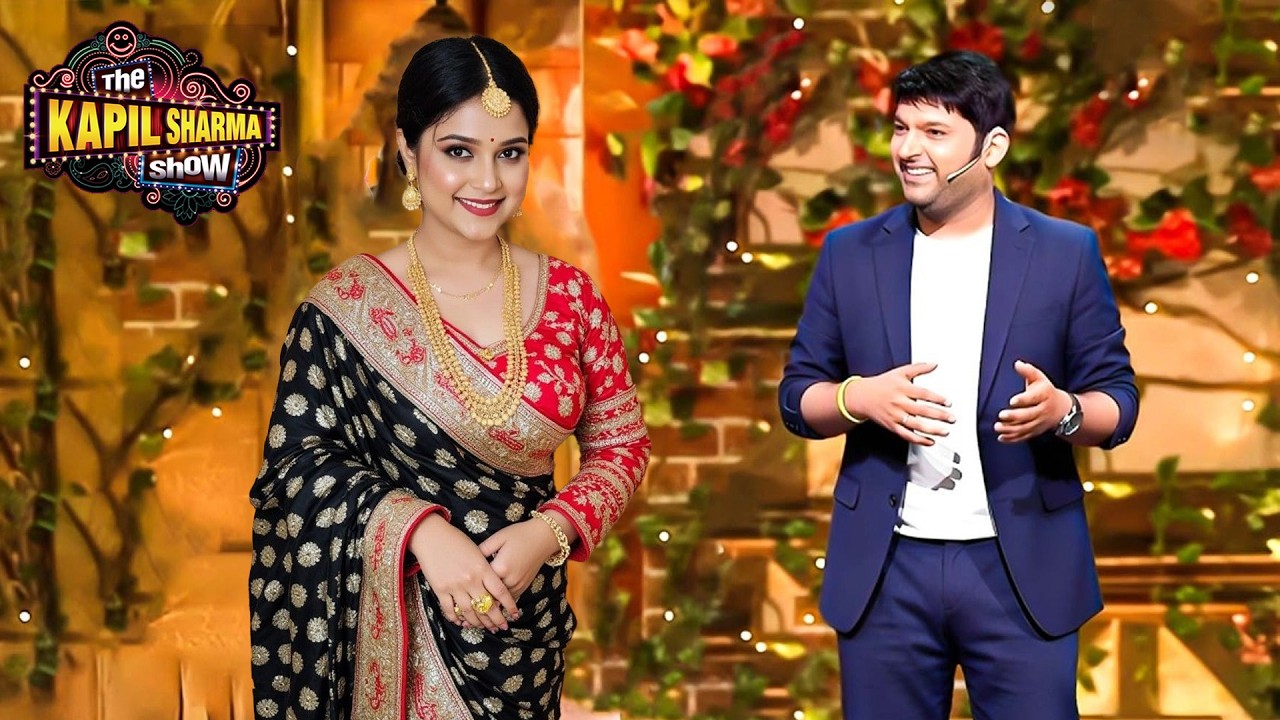 कपिल के पड़ोस में रहने आई नयी नवेली भाभी | Kapil Sharma Show S2 | New Episode 2026