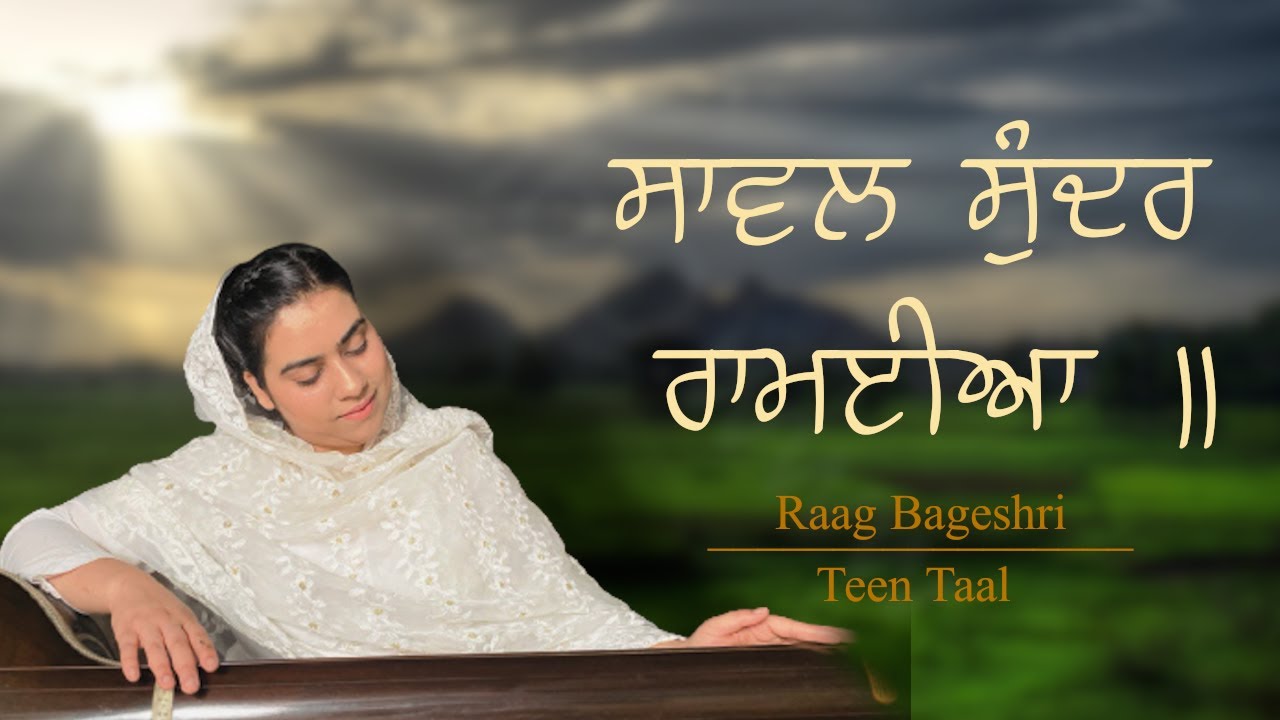 Avtar Kaur Namdhari | Sawal Sundar Ramaiya | Gurmat Sangeet