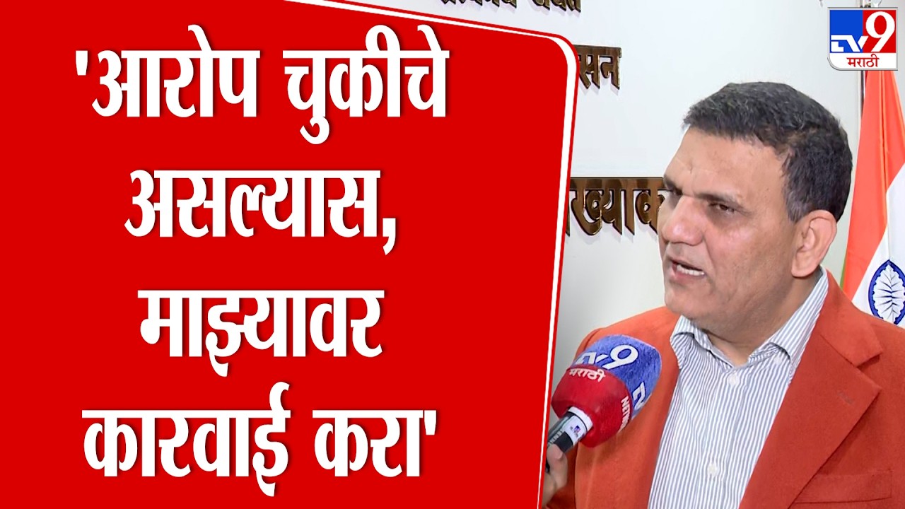 Pyare Khan |  'मी केलेले आरोप चुकीचे असल्यास,माझ्यावर कारवाई करा' | Nagpur