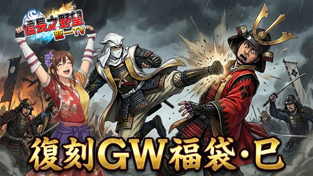 【信長Online】大谷吉繼讓三成找回了自信
