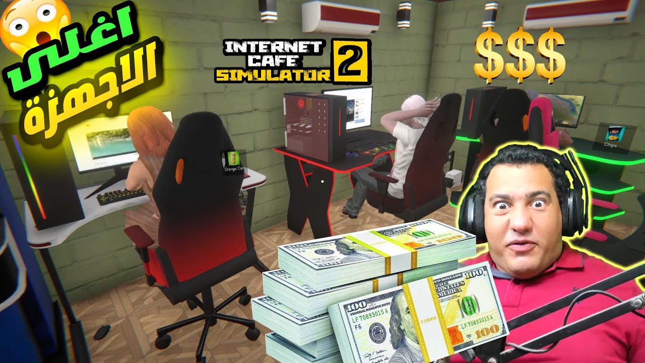 كبرت المحل واشتريت اغلى اجهزة الجيمنج Internet Cafe Simulator 2