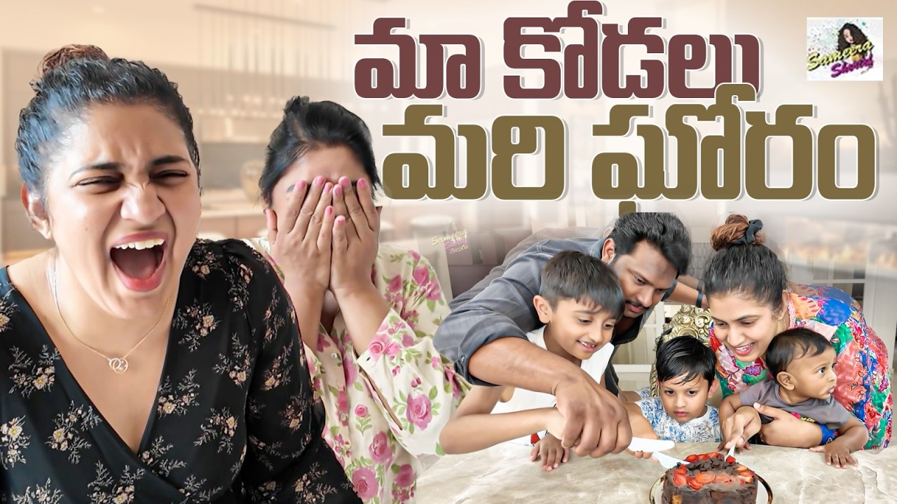 Maa Vaari Toh Nenu Pillalu Kalisi Oka Aata Aadukunnam | Weekend With Kids | Sameera Sherief
