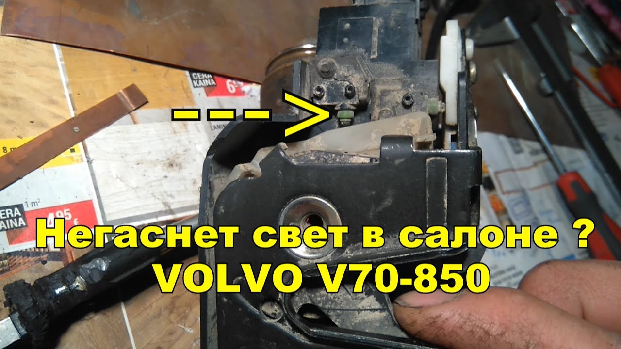 micro switches repair in door locks  VOLVO v70 - 850