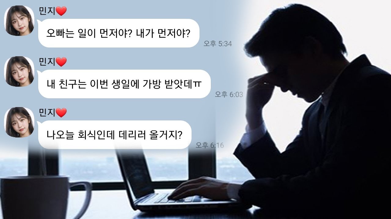 20-30대 직장인들의 연애가 힘든 이유