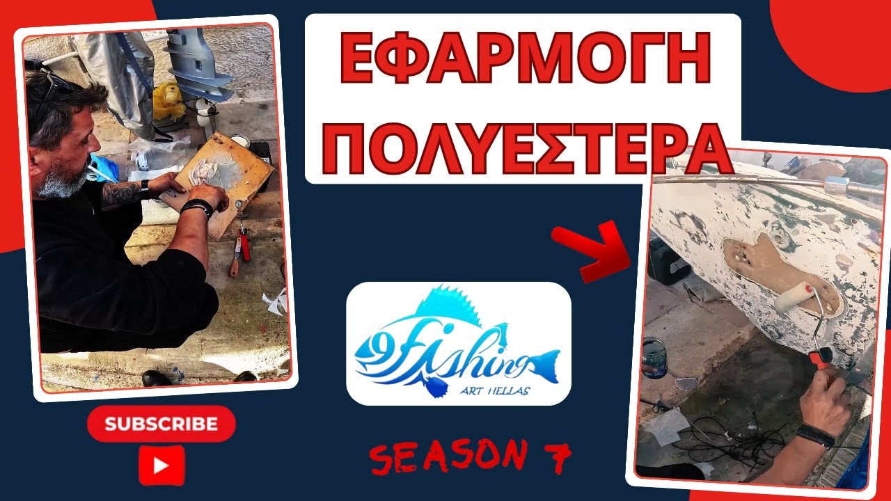 ΠΩΣ ΝΑ ΔΟΥΛΕΨΩ ΤΟΝ ΠΟΛΥΕΣΤΕΡΑ ΠΡΟΕΡΓΑΣΙΑ ΕΦΑΡΜΟΓΗ ΧΡΗΣΙΜΕΣ ΣΥΜΒΟΥΛΕΣ