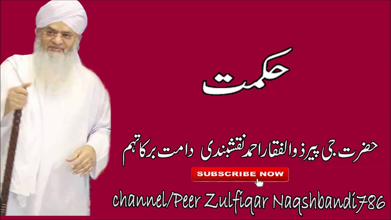 Hikmat