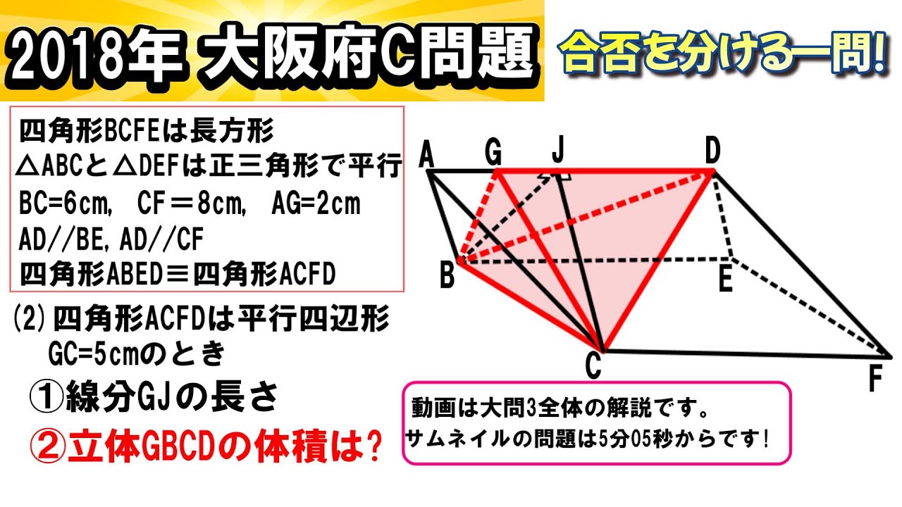 【2018年 大阪府C問題】誘導がとっても親切かも?!