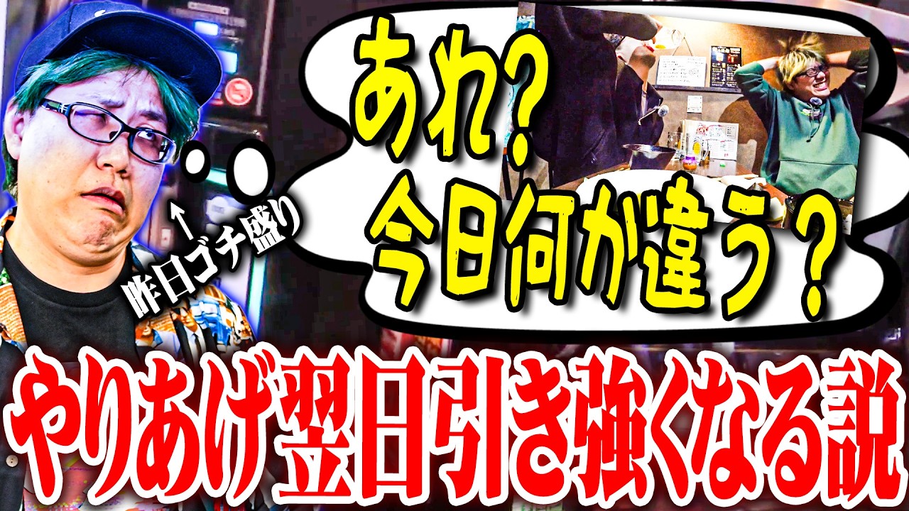 司芭扶がやりあげた翌日に魂の収録をした結果【SEVEN'S TV #1515】